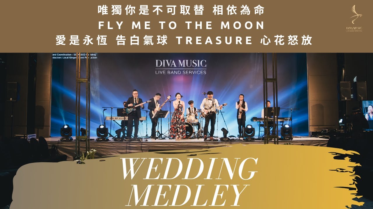 【情歌Medley】婚禮樂隊 - 唯獨你是不可取替/相依為命/Fly Me To The Moon/愛是永恆/告白氣球/Treasure/心花怒放 Live Cover by DIVA MUSIC