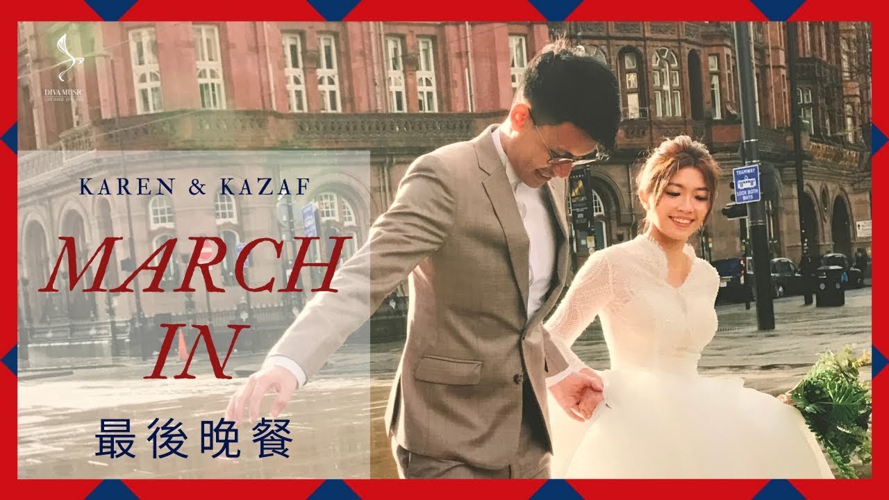 香港婚禮樂隊 DIVA Music Production-新人March In【最後晚餐】, Sheraton Hong Kong