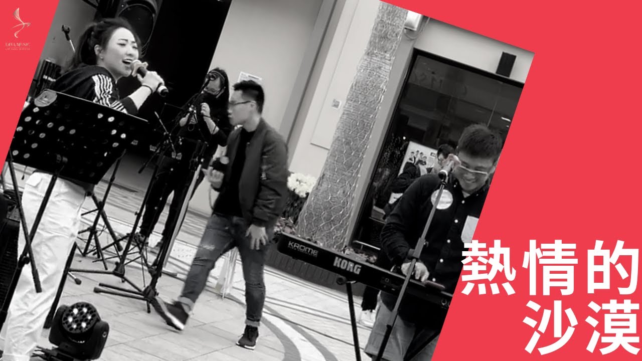DIVA Music Production-熱情的沙漠(North Plaza, Discovery Bay)